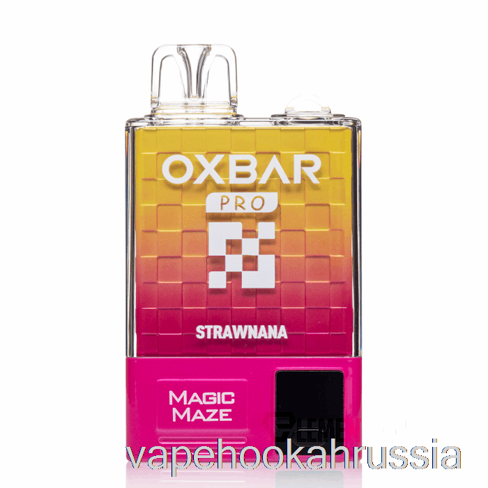Vape Russia Oxbar Magic Maze Pro 10000 одноразовая клубника - сок из капсул